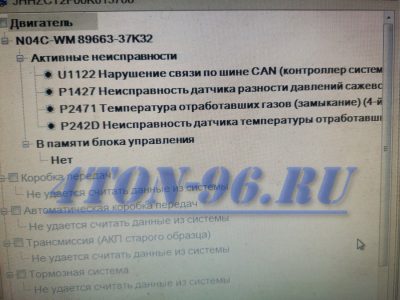 Отключение egr и сажевого фильтра hino 300 евро 5