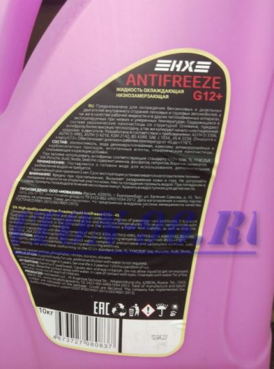Антифриз 40 vartio g12+ Красный, 1 кг