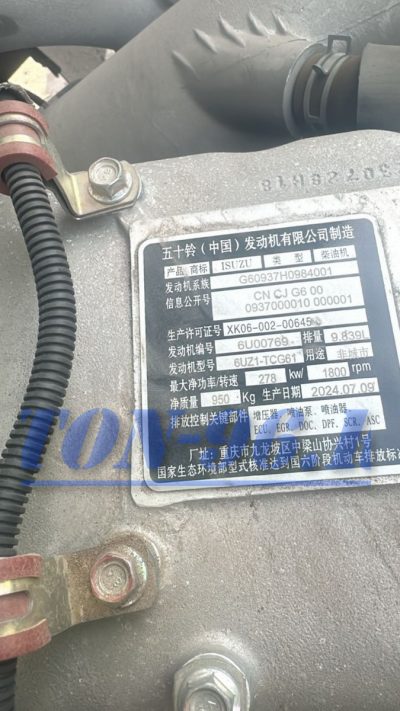 Прошивка egpp24b2130i4001 isuzu giga (c series) 6uz1 tc