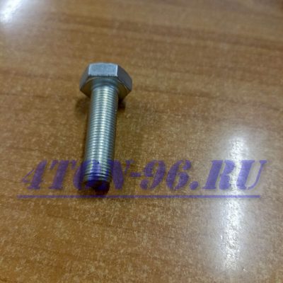 Болт карданного вала Газон Некст М10*35*1 (прочность 10,9)